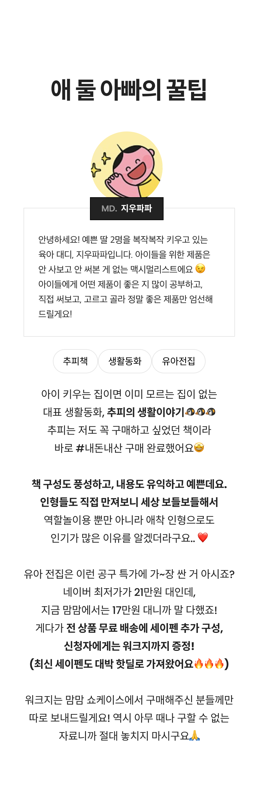 추피 기획전 15.png
